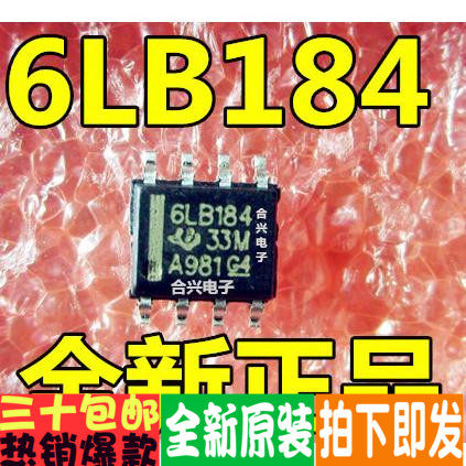 贴片 6LB184 SN65LBC184D 收发器低价 ！全新原装