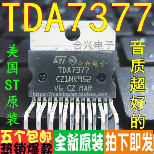 TDA7377音频放大芯片I