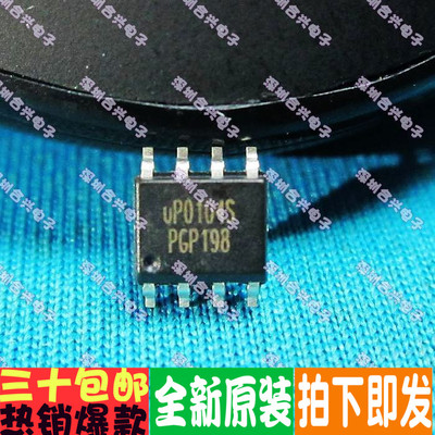 UP0104S SOP-8 真正全新原装!一换即好