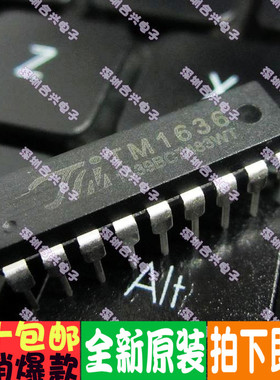 TM1639 TM1638 TM1636 TM1635 LED数码管驱动芯片 全新原装