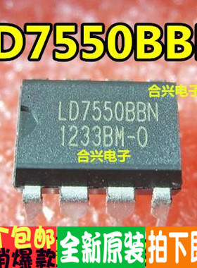 LD7550BBN LD7550 DIP-8 液晶电源IC 实惠！全新原装！