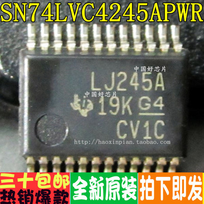 全新原装正品 SN74LVC4245APWR LJ245A TSSOP24 贴片变换器