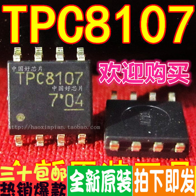 液晶电源芯片贴片sop-8全新原装