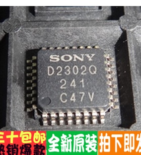 新 A1310AQ CXA1310AQ  CXD2302Q CXD2310AR CXA2510AQ CXA1390AR