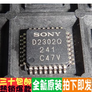 CXA1310AQD2302QCXD2302Q