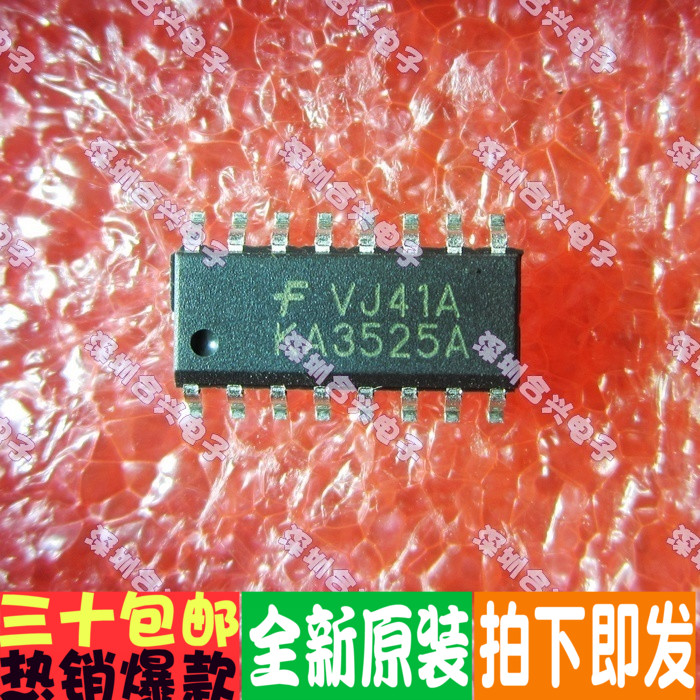 贴片 KA3525 KA3525A 调节脉冲宽度调制器直拍全新原装