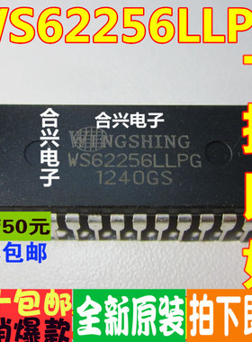 WS62256LLPG-70 DIP28封装 静态储存器 真正全新原装 一换即好