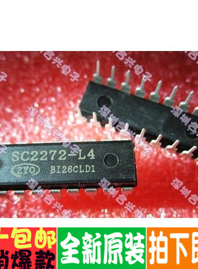 SC2272 SC2272-L4   DIP18 编码解码芯片  全新原装