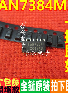 全新原装 FAN1654 1655 7383 7384 7393 73933MX 贴片SOP-14 保质