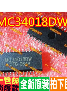 全新原装 MC34018DW 33389DDW 33880PEG 34018 34118G-S28-R 贴片