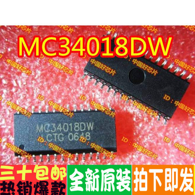 全新原装 MC34018DW 33389DDW 33880PEG 34018 34118G-S28-R 贴片