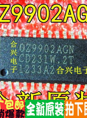 全新原装 OZ9902AGN BGN CGN DGN GN LED背光控制芯片 保质可直拍