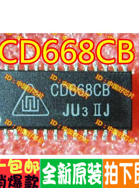 CD668CB CD668 通信电源IC SOP-28 全新原装 可直拍