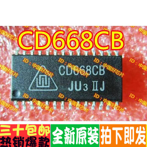 CD668CB CD668 通信电源IC SOP-28 全新原装 可直拍