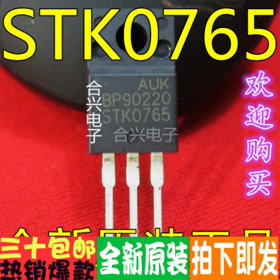 stk0765stk0765bf液晶常用液晶