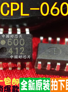 HCPL-0600 HCPL600 600 SOP8 贴片光耦 全新原装