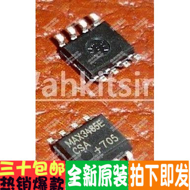 优惠价促销MAX3485ECSA MAX3845 当天发货
