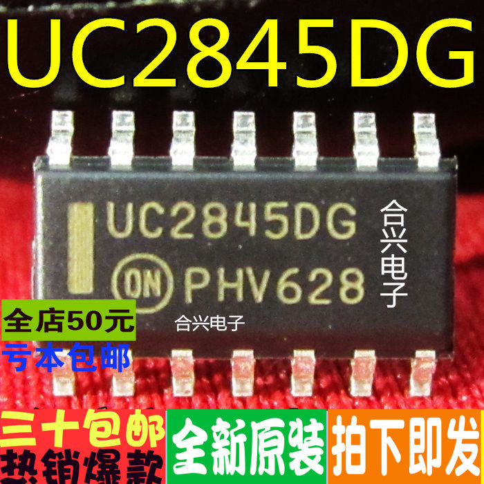 uc2845dg uc2845 sop-14 真正全新原装 一换即好