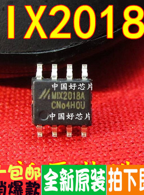 MIX2018A-ESOP8 4.8W单通道F类音频功率放大器 原装正品全新