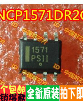 NCP1571DR2G 1571 SOP-8封装 原装现货