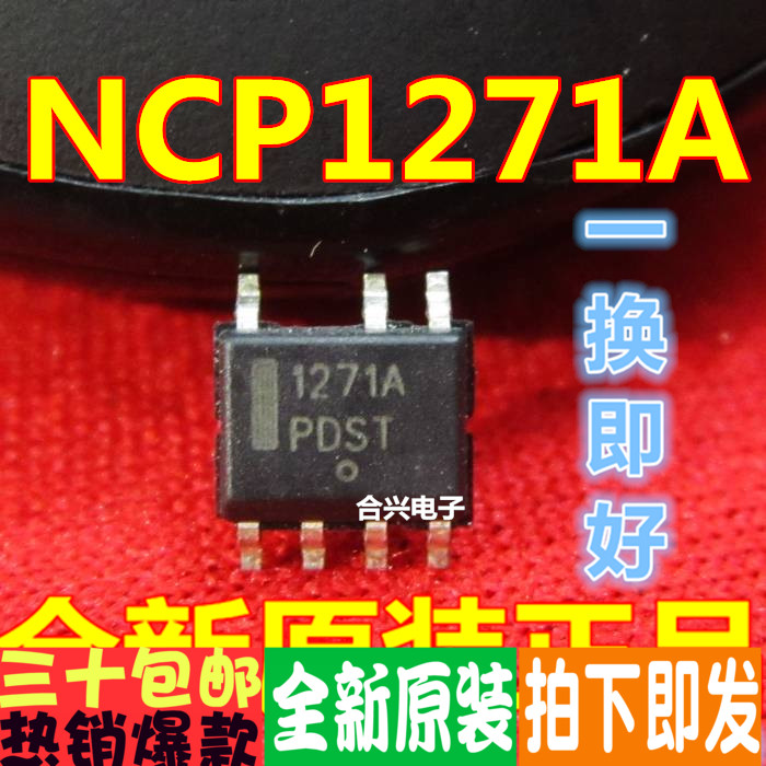 1271A NCP1271A NCP1271B液晶电源管理芯片真正全新原装一换即好