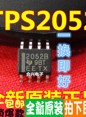 TPS2052 TPS2052BDR 2052B TPS2052ADR 2052A 原装正品