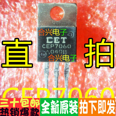 直插 CEP7060R   CEP7060R  正宗进口！全新原装进口