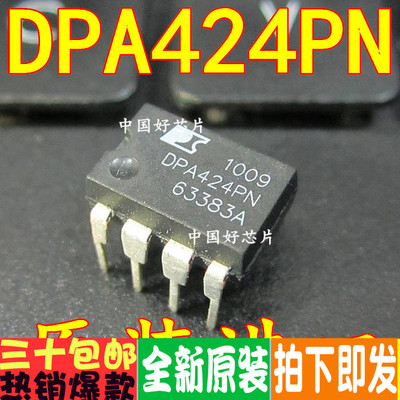 DPA424PN DPA424 直插 DIP 电源管理芯片 原装正品