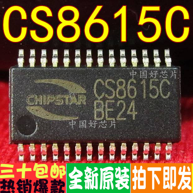 CS8615C CS8615 音频放大器 兼容TPA3110 TSSOP-28 全新原装