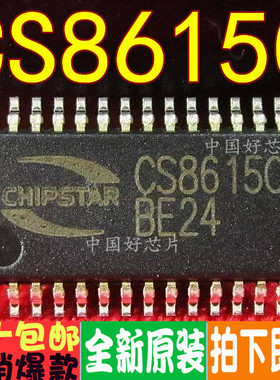 CS8615C CS8615 音频放大器 兼容TPA3110 TSSOP-28 全新原装
