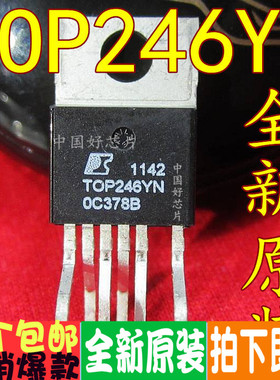 TOP246Y TOP246YN 正品液晶电源模块