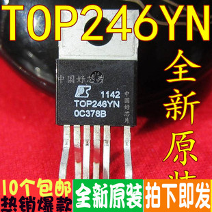 液晶电源模块 正品 TOP246Y TOP246YN