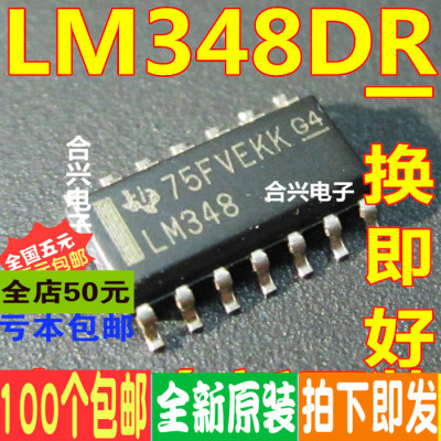 贴片 LM348 LM348DR  SOP-14封装  放大器 真正全新原装