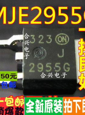 J2955 MJD2955G TO-252 贴片 真正全新原装 一换即好OK