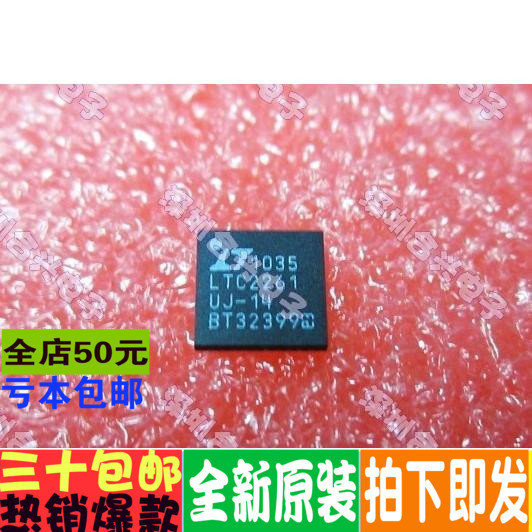 LTC2261 LTC2261CUJ-14 QFN-40 模数转换器  直拍 全新原装