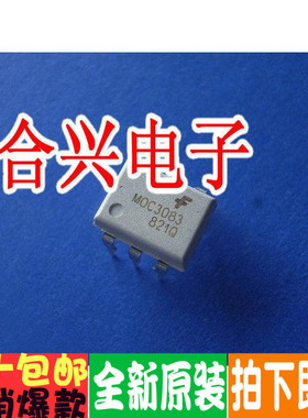 MOC3083 MOC3083M MOC3083SR2M MOC3083S MOC3083SM现货