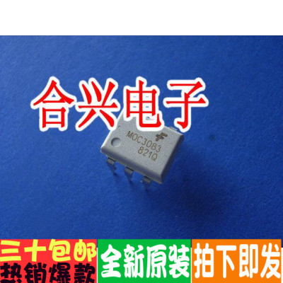 MOC3083 MOC3083M MOC3083SR2M MOC3083S MOC3083SM现货