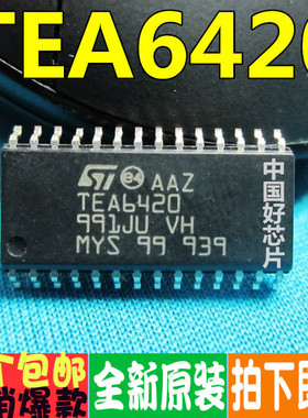 TEA6420 SOP28 贴片 全新原装正品