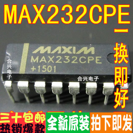 直插 MAX232CPE MAX232 真正全新原装！一换即好