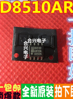 贴片 AD8510AR AD8510ARZ 超低噪声单运放芯片 SOP-8封装 可直拍