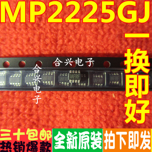 MP2225GJ-Z 丝印： IAF 1AF 开头 原装电源芯片小8脚 SOT-23-8