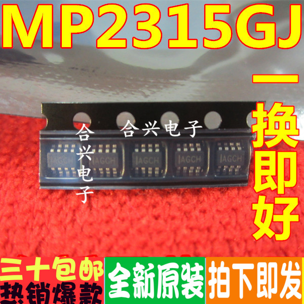 MP2315GJ-LF-Z MP2315丝印IAGCD IAGCE SOT23-8 全新进口原装