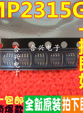 MP2315GJ-LF-Z MP2315丝印IAGCD IAGCE SOT23-8 全新进口原装