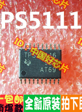 TPS51116PWPR TPS51116 51116 笔记本常用IC 原装 直拍