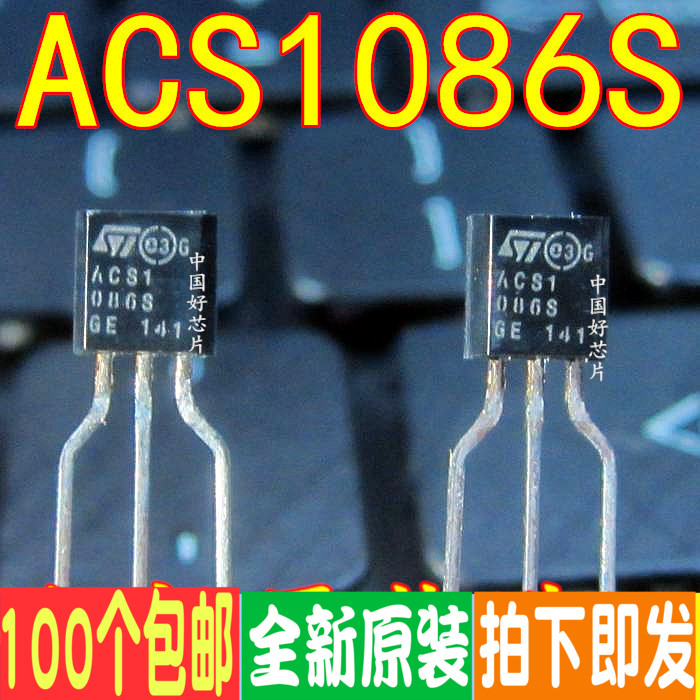 ACS1086SACS108-6SA可控硅交