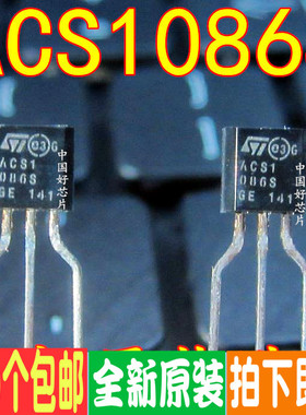 ACS1086S ACS108-6SA 可控硅交流开关TO-92 0.8A全新原装