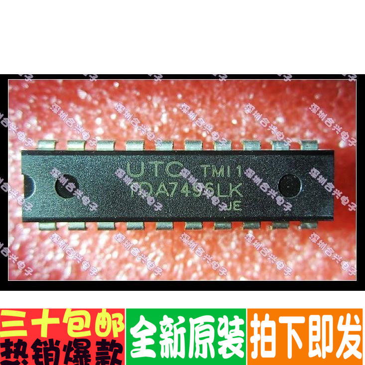 TDA7496 TDA7496LK  音频功率放大器真正进口全新！一换即好