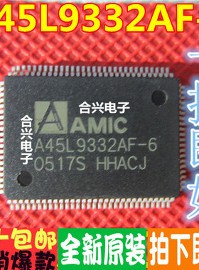 A45L9332AF-6 AMICA45L9332AF-6 QFP 真正全新进口