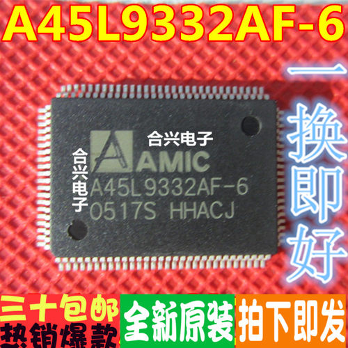 A45L9332AF-6 AMICA45L9332AF-6 QFP 真正全新进口
