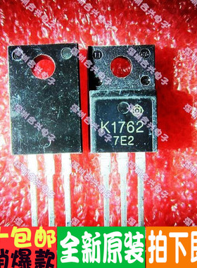 K1762 场效应管 2SK1762 TO-220F  真正全新原装